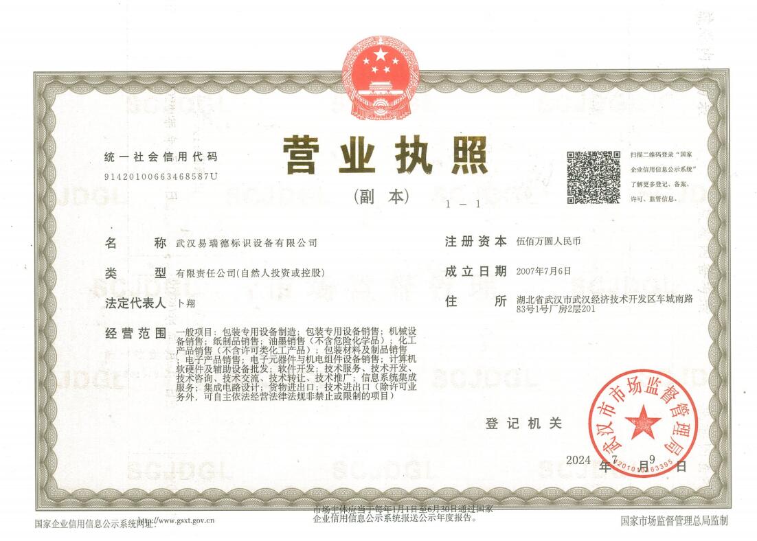 随州标识